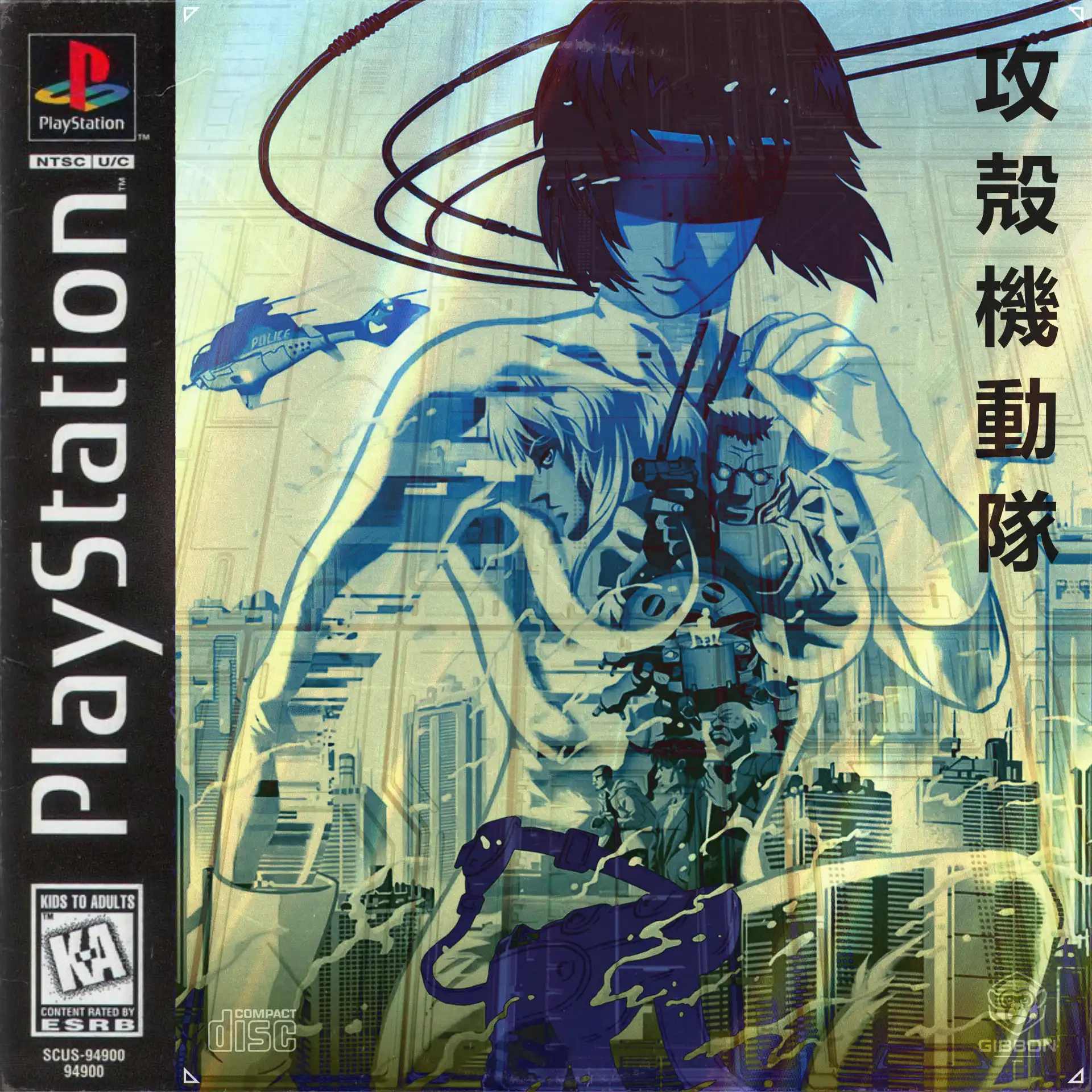 Ghost in the Shell